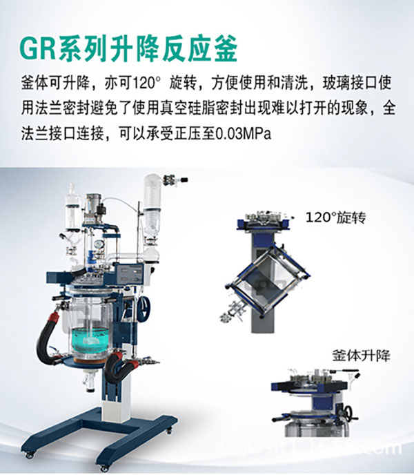 雙層玻璃反應釜的結構，使用方法