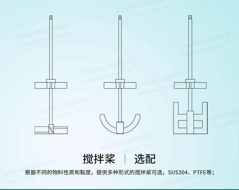 玻璃反應(yīng)釜攪拌槳類型，操作要點