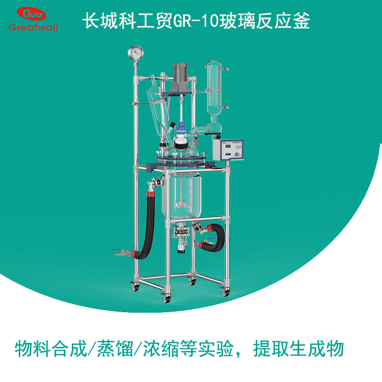 玻璃反應(yīng)釜怎么安全使用？