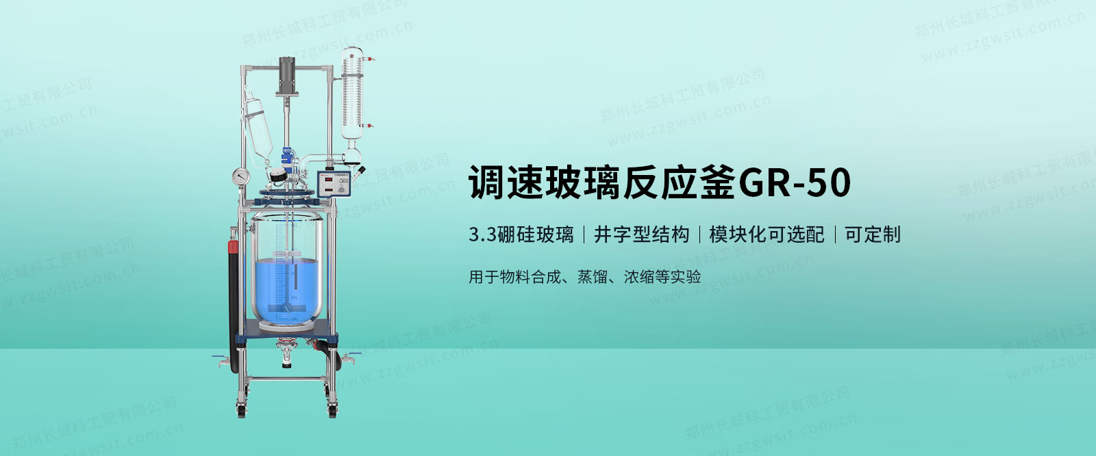 玻璃反應(yīng)釜中鼓氣管的作用？